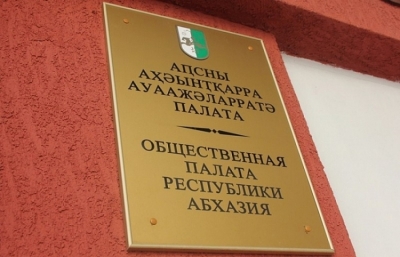 ОБЩЕСТВЕННАЯ ПАЛАТА АБХАЗИИ ПОДДЕРЖИВАЕТ РЕШЕНИЕ РУКОВОДСТВА СТРАНЫ ПО ПРОДЛЕНИЮ РЕЖИМА ОГРАНИЧЕНИЙ