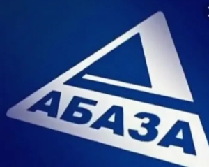 Телеканалу  "Абаза - ТВ" - 15 лет!