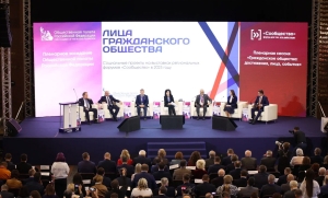 Члены Общественной палаты Абхазии приняли участие в пленарном заседании ОП РФ на Итоговом форуме &laquo;Сообщество&raquo;.