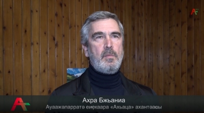 Ҳтәылаҿы ишьақәгылаз аполитикатә ҭагылазаашьа инамаданы, ауаажәларратә палатаҿы имҩаҧысит аиҧылара.