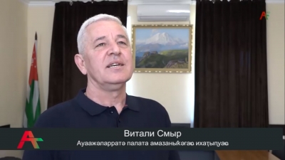 Ауаажәларратә палата аполитикатә партиақәеи ауаажәларратә еиҿкаарақәеи рахь...